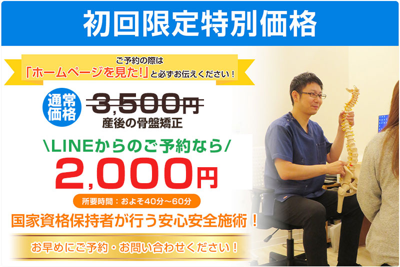 限定価格