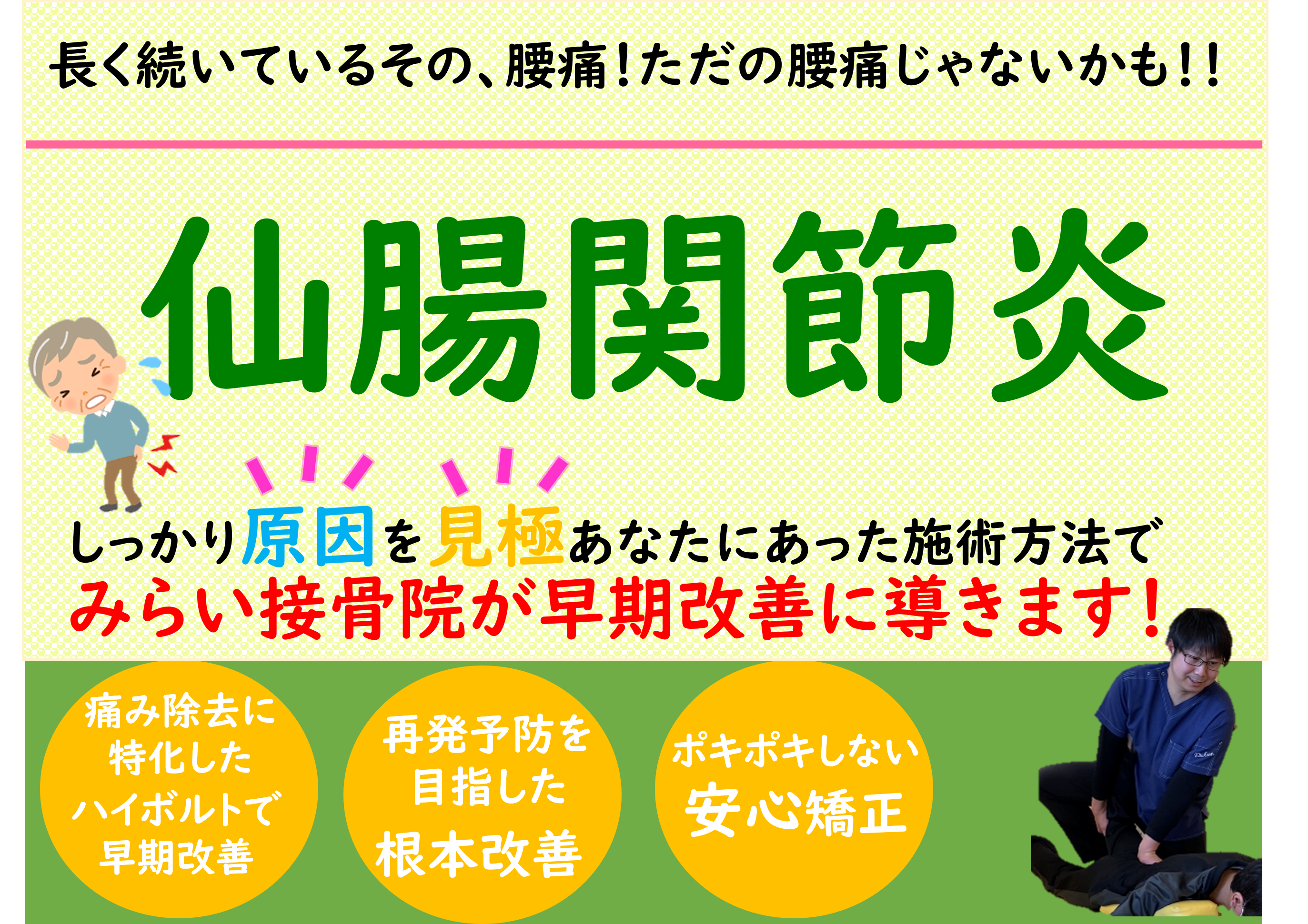 混合性結合組織病